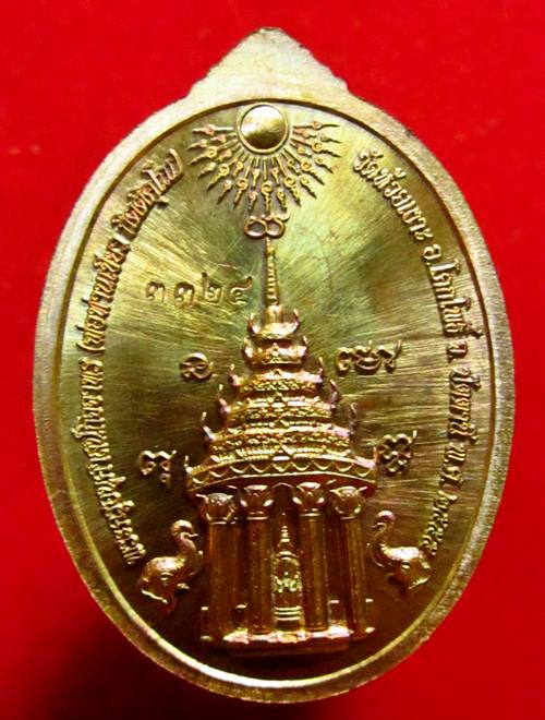 เหรียญหลวงพ่อทวด รุ่น มงคลบารมี 7 รอบ พ่อท่านเขียว วัดห้วยเงาะ ทองแดงผิวไฟ หมายเลข 3324