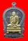 เหรียญนั่งพานใหญ่ ญสส.ปี 43 สัมฤทธิ์หน้าทอง สมเด็จพระสังฆราช วัดบวรฯ ตอกโค้ดและหมายเลข 291