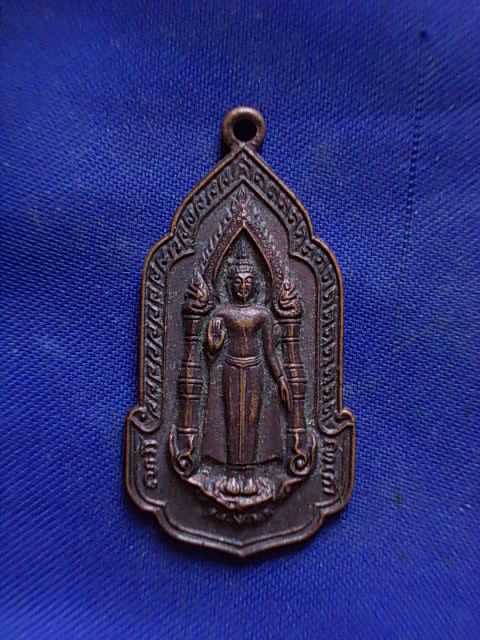20 บาท..ทุกรายการ..เหรียญพระร่วงโรจนฤทธิ์ วัดพระปฐมเจดีย์ จ.นครปฐม ร.ศ.200