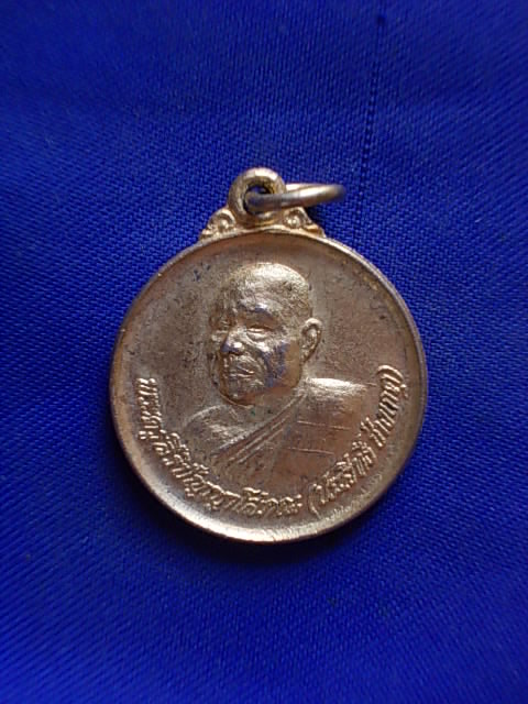 20 บาท..ทุกรายการ..เหรียญหลวงพ่อประสิทธิ์ วัดมะขาม ปทุมธานี กะหลั่ยทอง