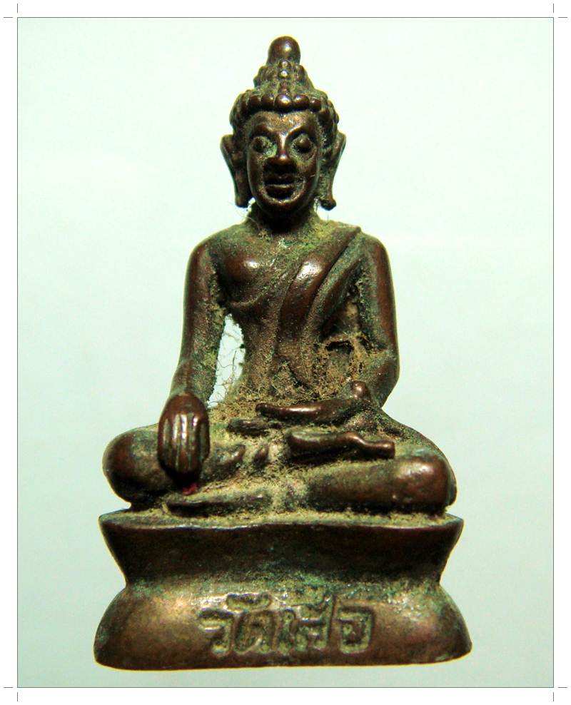 พระกริ่งอู่ทอง วัดเสือ รุ่นแรก สุพรรณบุรี เนื้อทองแดงเถื่อน ตัวอุด มะ อะ อุ หายาก