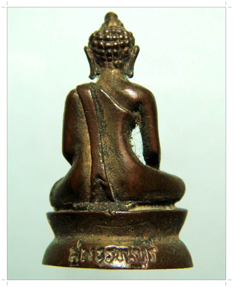 พระกริ่งอู่ทอง วัดเสือ รุ่นแรก สุพรรณบุรี เนื้อทองแดงเถื่อน ตัวอุด มะ อะ อุ หายาก
