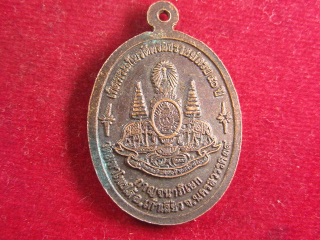 "จ่าสันต์" แดงเคาะเดียว/เหรียญหลวงพ่อเฮง วัดมหาโพธิ์ใต้  นครสวรรค์
