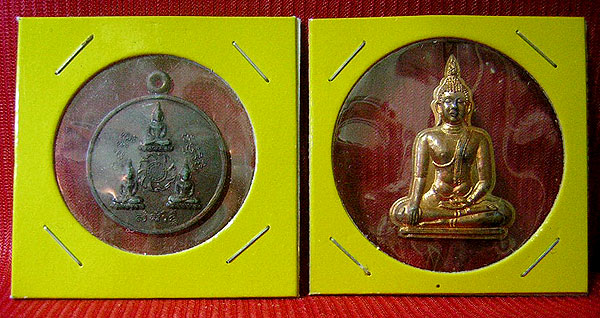 เหรียญพระเมือง อยุธยา 2เหรียญ