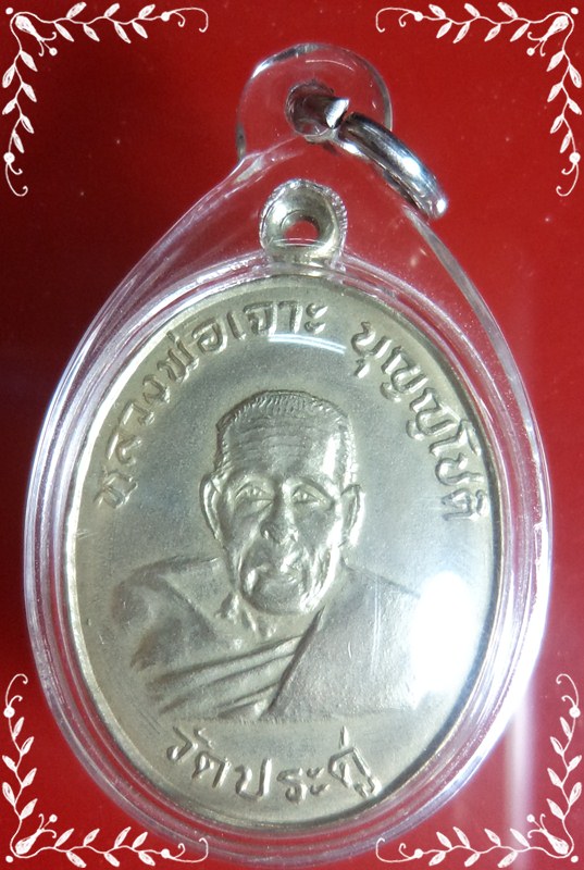 หลวงพ่อเจาะ วัดประดู่ จ.อยุธยา(เคาะเดียวครับ)