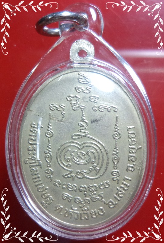 หลวงพ่อเจาะ วัดประดู่ จ.อยุธยา(เคาะเดียวครับ)