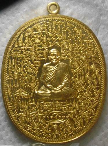 เหรียญลายยันต์เขาอ้อ หลวงพ่อเงิน จิรธมฺโม(พระครูถิรธรรมมานันท์) วัดโพรงงู อ.ศรีบรรพรต จ.พัทลุง
