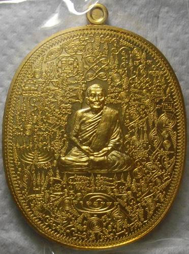 เหรียญลายยันต์เขาอ้อ หลวงพ่อเงิน จิรธมฺโม(พระครูถิรธรรมมานันท์) วัดโพรงงู อ.ศรีบรรพรต จ.พัทลุง