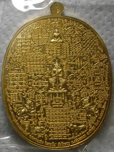 เหรียญลายยันต์เขาอ้อ หลวงพ่อเงิน จิรธมฺโม(พระครูถิรธรรมมานันท์) วัดโพรงงู อ.ศรีบรรพรต จ.พัทลุง
