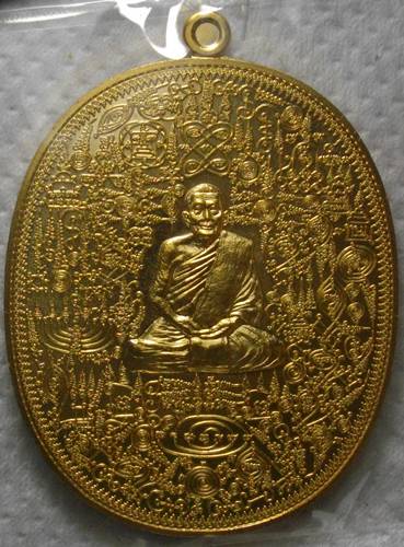 เหรียญลายยันต์เขาอ้อ หลวงพ่อเงิน จิรธมฺโม(พระครูถิรธรรมมานันท์) วัดโพรงงู อ.ศรีบรรพรต จ.พัทลุง