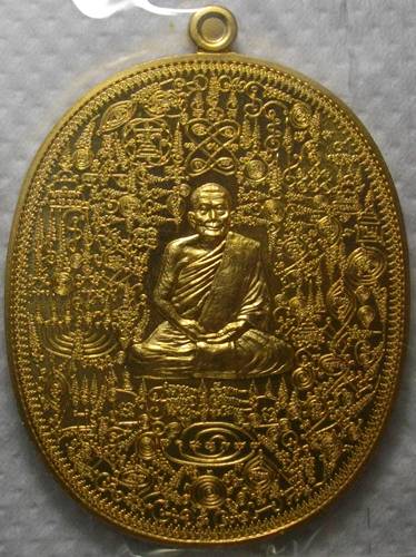 เหรียญลายยันต์เขาอ้อ หลวงพ่อเงิน จิรธมฺโม(พระครูถิรธรรมมานันท์) วัดโพรงงู อ.ศรีบรรพรต จ.พัทลุง