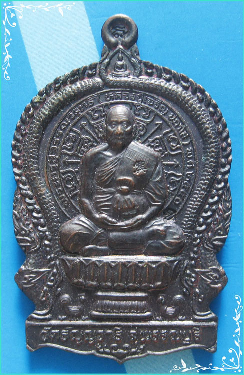 ...ลป.เจริญ วัดหนองนา สุพรรณบุรี เหรียญพิมพ์นั่งพาน เนื้อทองแดง หลังยันต์ ปี 40 ตอกโค้ด หายากๆ ...