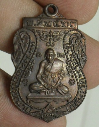 หลวงพ่อกลั่นวัดพระญาติ ปี 2523