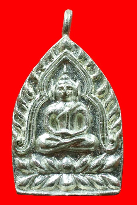 เหรียญเจ้าสัว ญสส.80 พรรษา สมเด็จพระญาณสังวรฯ วัดบวรนิเวศ **เคาะเดียวแดง**