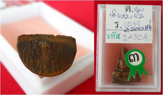 รูปเหมือนปั้มหลวงพ่อขอม ปี2500 พิมพ์หน้าแก่