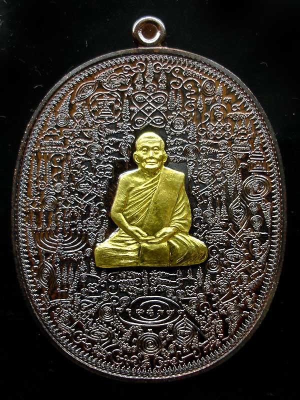 เหรียญลายยันต์เขาอ้อ พ่อท่านเงิน วัดโพรงงู จ.พัทลุง เนื้อทองแดง โคต 2602