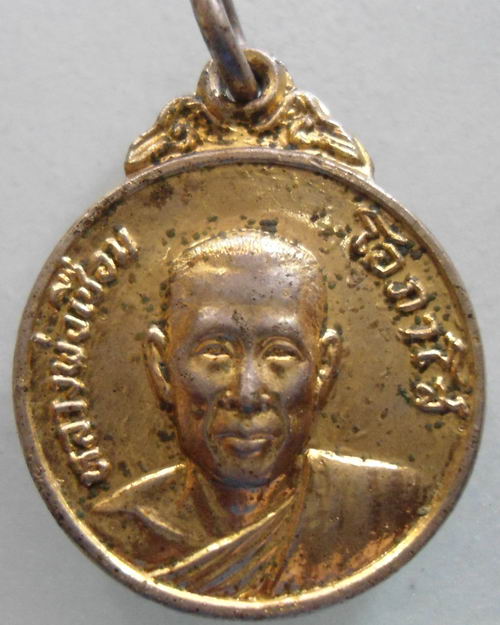 “ สุโขทัย เหรียญสี่เหลี่ยม หลวงปู่บุญมี วัดเกาะ + เหรียญหลวงพ่อเชือม โอภาโส วัดถ้ำกุฎีดาว เขาปูน ปี
