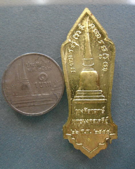 “ เหรียญยืน หลวงปู่ลี กุสลธโล วัดป่าภูผาแดง จ.อุดรธานี งานวางศิลาฤกษ์เจดีย์หลวงตามหาบัว ปี 2555 ตอกโ