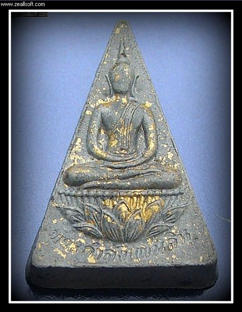 พระกำลังแผ่นดิน มวลสารจิตรลดาวัดบวรนิเวศ ปี2540