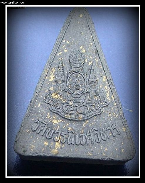 พระกำลังแผ่นดิน มวลสารจิตรลดาวัดบวรนิเวศ ปี2540