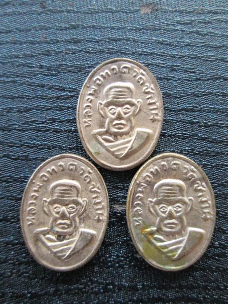 ***แพ็ค3 องค์สุดคุ้ม***หัวแหวน หลวงปู่ทวด หน้านิยมหลังเรียบ กะหลั่ยเงิน ปี2503