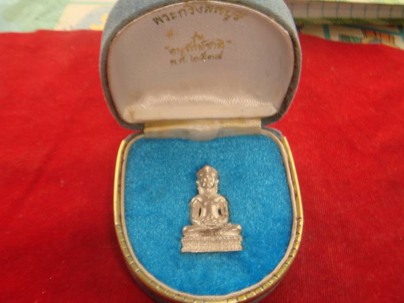 พระกริ่งศิลปลพบุรี รุ่นอนุรักษ์ชาติ ออกวัดบ้านไร่ปี2538 เนื้อเงิน หมายเลข.1311สภาพสวยกริ๊ปพร้อมกล่อง