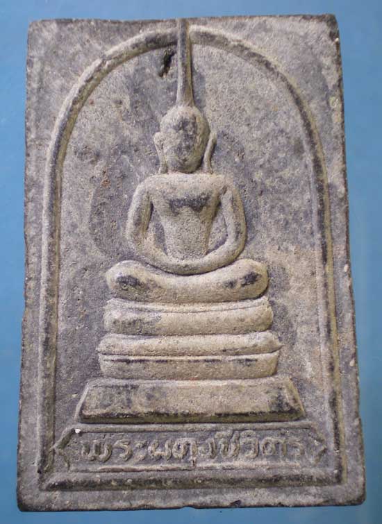 สมเด็จพระผดุงชีวิตร ปี25 วัดศีลขันธิ์ อ่างทอง