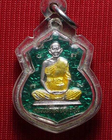 เหรียญหลวงพ่อพูล วัดไผ่ล้อม หลังหนุมานเชิญธง เนื้อเงินลงยา ปี37
