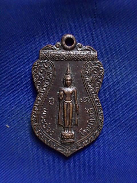 20 บาท..ทุกรายการ..เหรียญพระร่วงโรจนฤทธิ์ วัดพระปฐมเจดีย์ จ.นครปฐม ปี 33