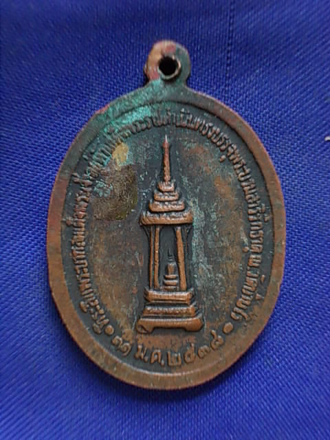 20 บาท..ทุกรายการ..เหรียญหลวงพ่อคูณ ปริสุทโธ วัดบ้านไร่ บรรจุพระบรมสารีริกธาตุ ณ.วัดบ้านไร่ ปี 38