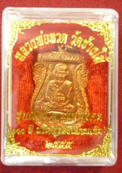 เหรียญเสมา100ปีหลวงพ่อทวด วัดช้างให้ รุ่น เสาร์5มหามงคล เนื้อทองแดง