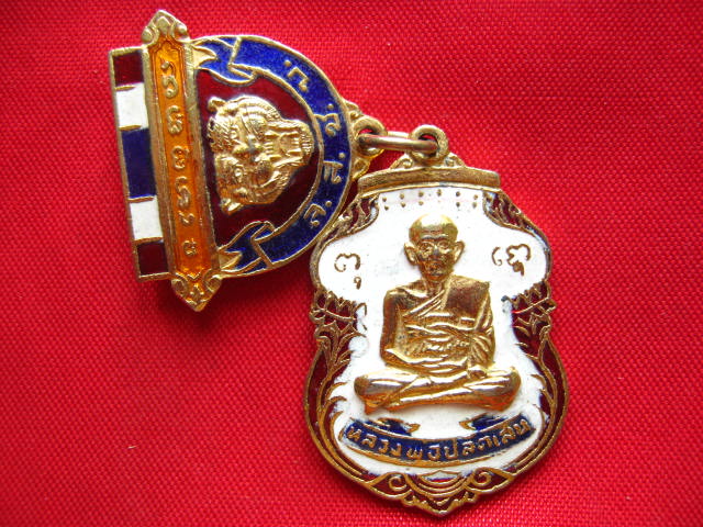 เหรียญหลวงพ่อปลัดเสน วัดไสกระดาน เพชรบุรี ปี 2520 กระไหล่ทองลงยา แจกกรรมการ