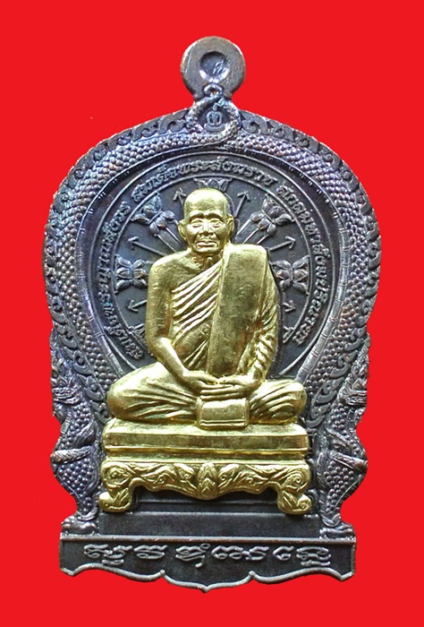 เหรียญนั่งพานใหญ่ ญสส.ปี 43 สัมฤทธิ์หน้าทอง สมเด็จพระสังฆราช วัดบวรฯ ตอกโค้ดและหมายเลข 352