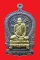 เหรียญนั่งพานใหญ่ ญสส.ปี 43 สัมฤทธิ์หน้าทอง สมเด็จพระสังฆราช วัดบวรฯ ตอกโค้ดและหมายเลข 352