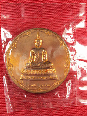 **เคาะเดียวครับ** เหรียญพระพุทธ ราษฏร ศีล 5 เนื้อทองแดง ไม่ทราบที่ 