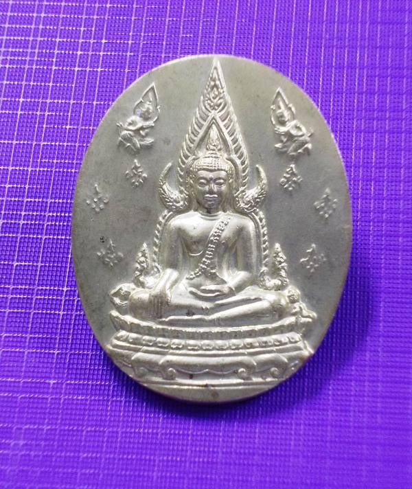 เหรียญพระพุทธชินราช ญสส เนื้ออัลปาก้า ปี 2543