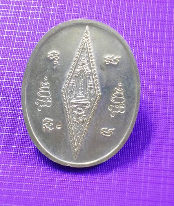 เหรียญพระพุทธชินราช ญสส เนื้ออัลปาก้า ปี 2543