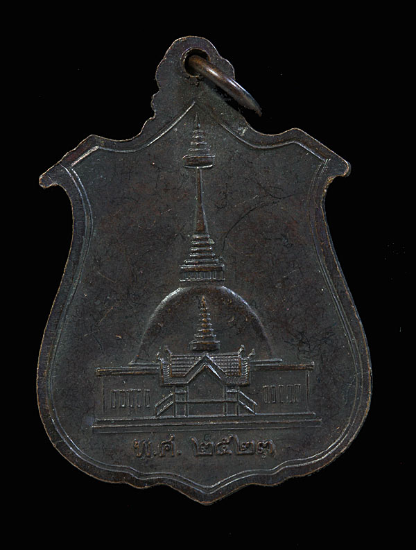 หลวงพ่อโอภาสี ปี2523
