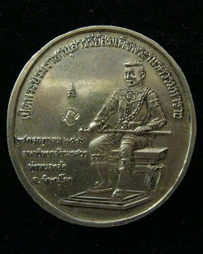 เหรียญพระพุทธชินราช หลังสมเด็จพระนเรศวร ปี36