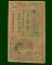ธนบัตรชนิดราคา  1บาท ร.8 ลายเซ็นศรีวิสารวาจา สภาพใช้ พิจารณาตามรูปครับ