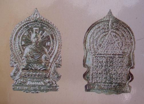 เคาะเดียวคะ 2 เหรียญ เหรียญนั่งพานหลังยันต์ ลพ.เณร วัดทุ่งเศรษฐี ชุดนี้ หลวงปู่หมุน,ลป.อิง,ลพ.ทิม,ลพ