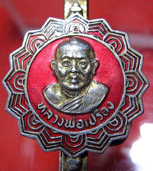 แหนบหลวงเปรื่อง วัดบางคลาน งานฉลองตราตั้งพัดยศ ปี 2530
