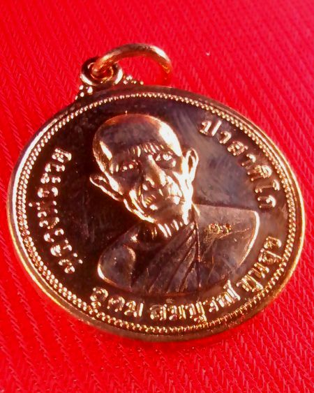 (((เคาะเดียว..รวย)))..เหรียญยันต์ดวง หลวงพ่อรวย วัดตะโก รุ่นอุดม สมบูรณ์ พูนสุข ปี 2555