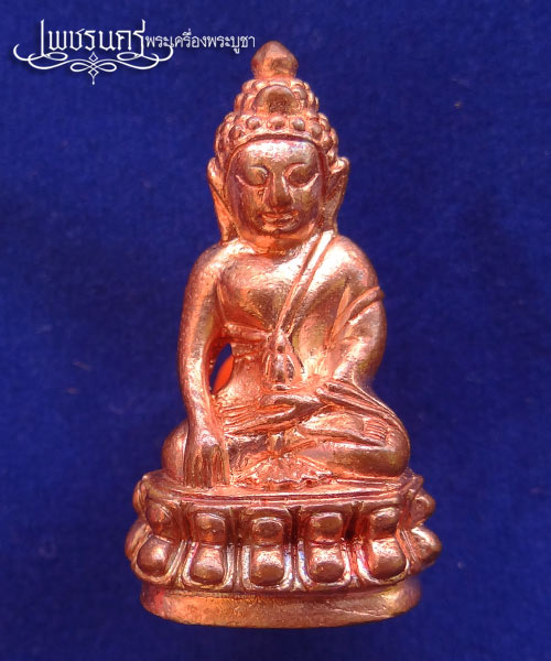 	+++ พระกริ่งรุ‹‹‹่นแรกพิมพ์ปรเวศ หลวงปู่ทองพูล สิริกาโม เนื้อทองแดง +++
