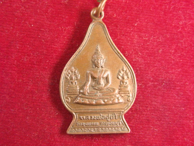 "จ่าสันต์" แดงเคาะเดียว/เหรียญหลวงพ่อคู่ถ้ำ หลังท่านพ่อแผนทรงดาบฟ้าฟื้น  วัดขุนแผน กาญจนบุรี  ปี ๒๑