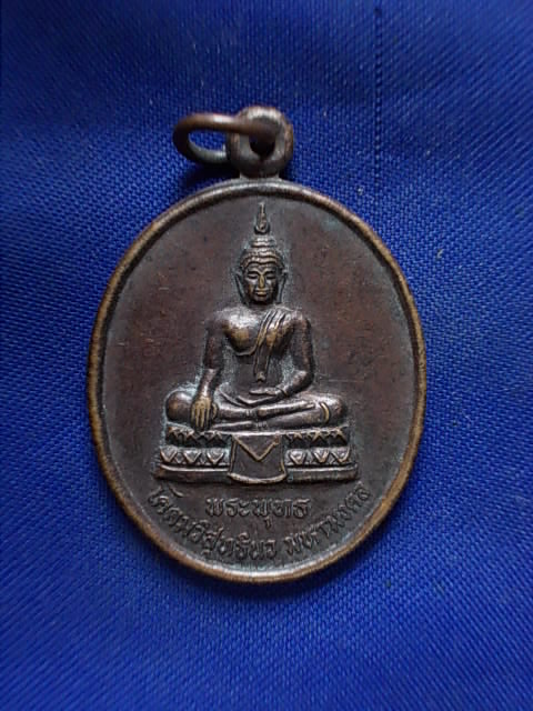 ..20 บาท..ทุกรายการ..เหรียญพระพุทธโคดมวิสุทธินว มหามงคล วัดไผ่โพธิ์ทอง ปี 40