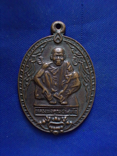 ..20 บาท..ทุกรายการ..เหรียญหลวงพ่อคูณ ปริสุทโธ วัดบ้านไร่ ครบรอบ ๗๒ ปี ๓๗