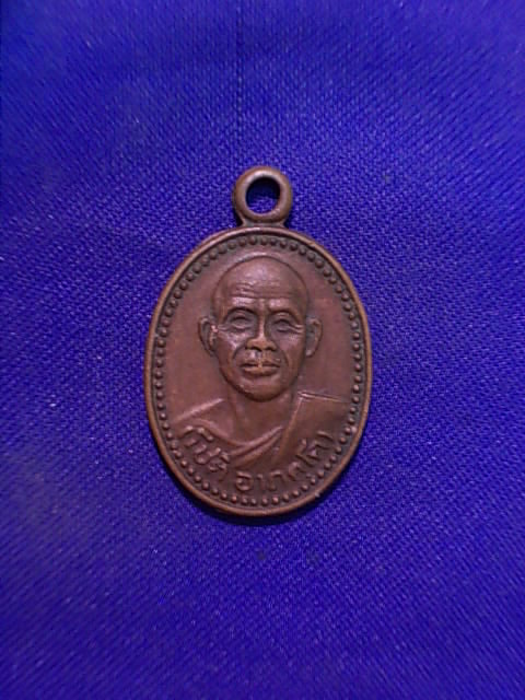 ..20 บาท..ทุกรายการ..เหรียญหลวงพ่อโชติ วัดภูเขาแก้ว จ.อุบลราชธานี