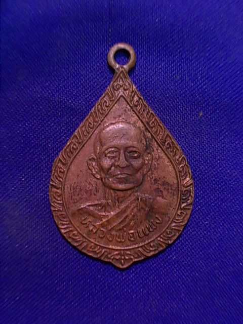 ..20 บาท..ทุกรายการ..เหรียญหลวงพ่อแพง วัดโพธิ์ร้อยต้น จ.ร้อยเอ็ด 