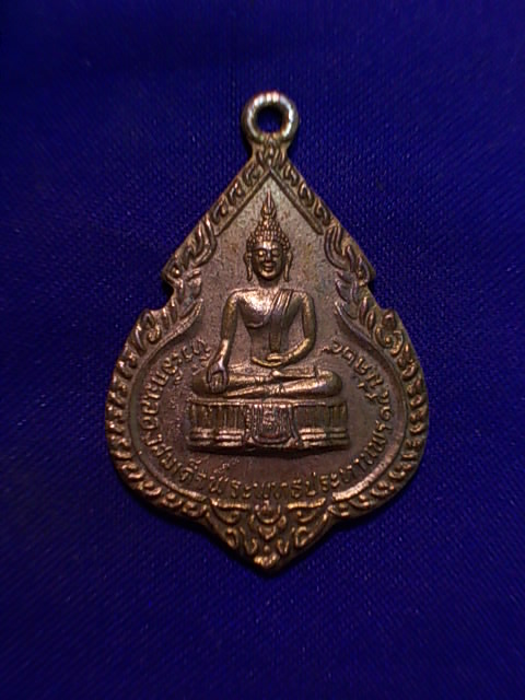 ..20 บาท..ทุกรายการ..เหรียญพระพุทธประทานพร หลวงพ่อแพ วัดพิกุลทอง ปี 25 กะหลั่ยทอง